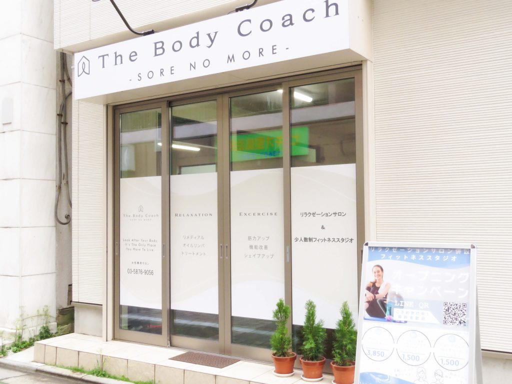 The Body Coach外観