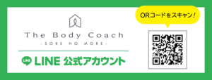 公式LINEアカウントバナー